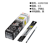 Agr67098 пуля 0,5 черная