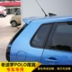 Đuôi xe Polo Polo sửa đổi 06-15 cánh cố định dán đặc biệt không đục lỗ POLO mới với sơn ABS