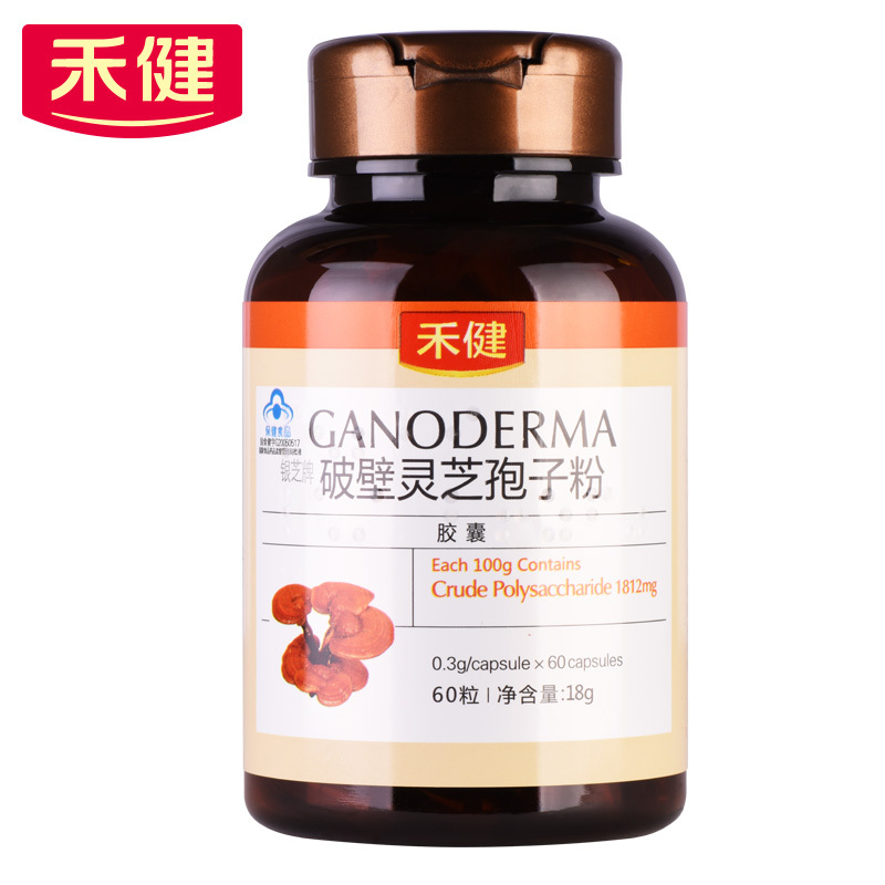 禾健 银芝牌破壁灵芝孢子粉胶囊 0.3g/粒*60粒