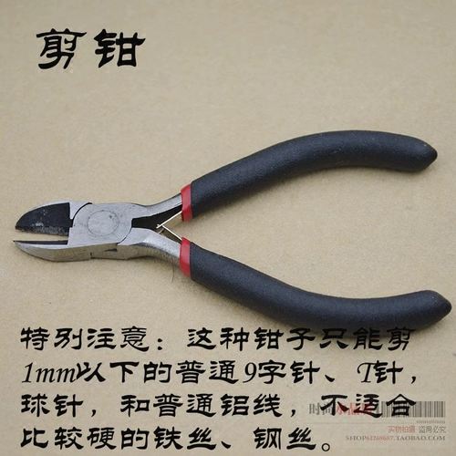 Аксессуар с аксессуарами, браслет из бисера ручной работы, плоскогубцы с игольчатыми наконечниками, ножницы, «сделай сам», комплект