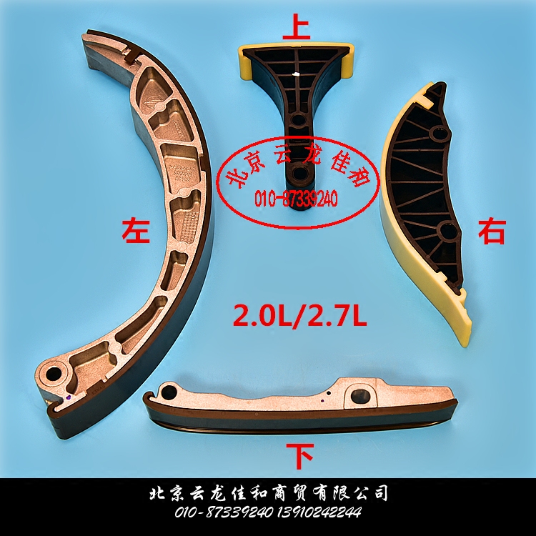 Double Dragon loves to enjoy the Leicester Road imperium timing chain when it is a chain damper guide guide plate