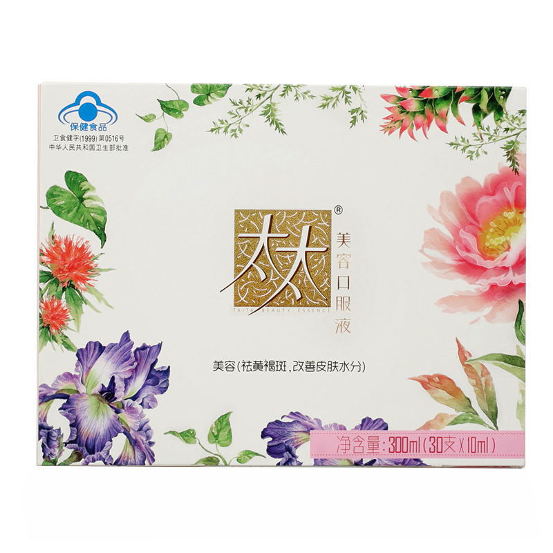 太太美容口服液 10ml/支*30支