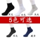 Vớ cotton ống vớ mùa thu và mùa đông dày Hàn Quốc dễ thương màu đen trắng tinh khiết để giúp nông miệng vớ nữ vớ nam