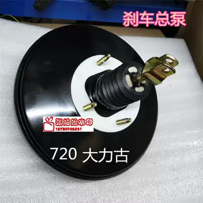 Lifan 720 Fengshun brake master cylinder 520 brake master cylinder with vacuum booster 620 brake master cylinder 320