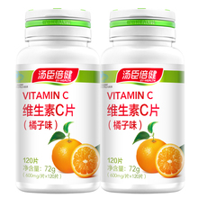 【汤臣倍健】汤臣倍健维生素C120片