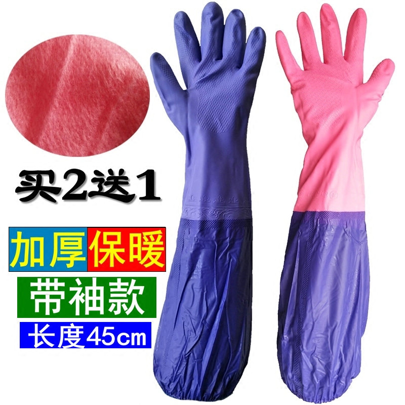 Household latex laundry washing dishes plus velvet men and women thickening and lengthening housework cleaning winter car wash cleaning waterproof gloves