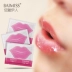 Mặt nạ môi Sticking Lip Môi dưỡng ẩm tẩy tế bào chết Tẩy tế bào chết Lip Care dưỡng ẩm cho nam và nữ son dưỡng không màu Điều trị môi