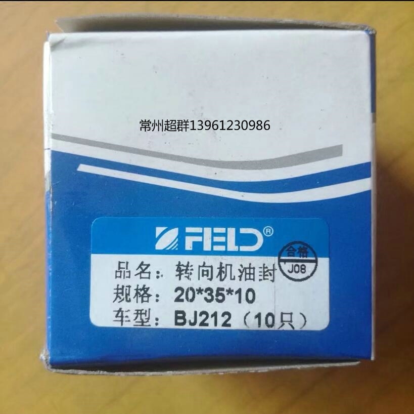 Ningbo Fengmao 130 direction machine oil seal 212 steering arm arm oil seal 20 * 35 * 10 20x35x10