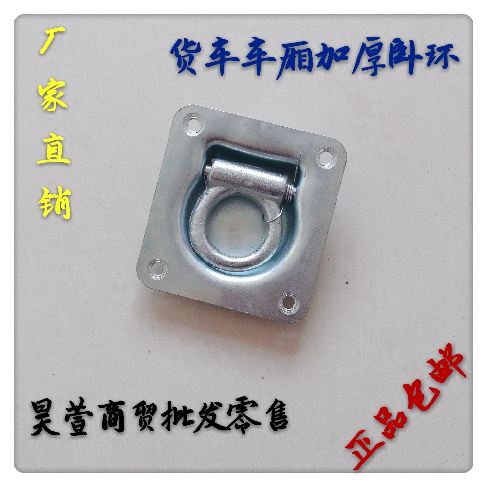 Van Sleeping Ring Car Floor Hook Rope Puller Rope Hook Spring Pull Ring Hook Container Accessories