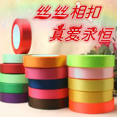 Wedding supplies gift box packaging silk ribbon balloon ribbon holiday ribbon canvas belt ribbon tie wedding ribbon