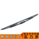 Giải phóng J6JH6 ngày V Weiwei J5 sailonglong V gạt nước mới Dawei phụ kiện gạt nước xương Weiwei mới - Gạt nước kiếng gạt nước ô tô Gạt nước kiếng
