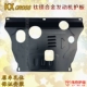 Kia KXCROSS động cơ bảo vệ được sửa đổi đặc biệt bảo vệ underbody tấm bảo vệ khung thép tấm fender