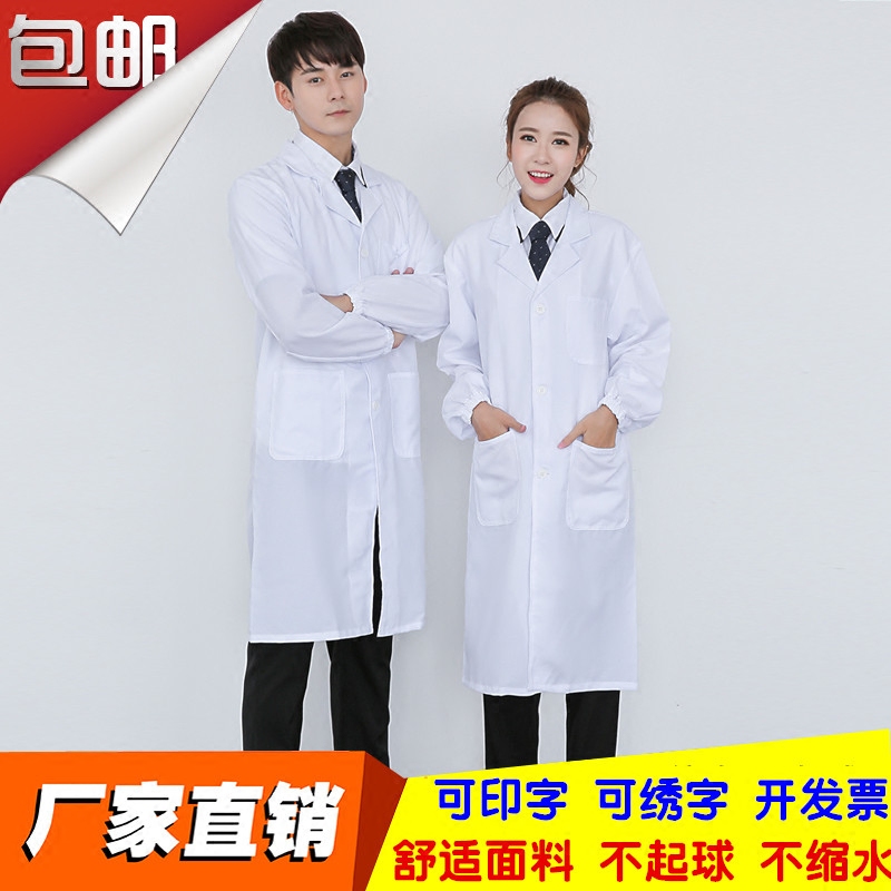 lab coat coat colleges practice long-sleeved male and female students experimental coats food factory white overalls
