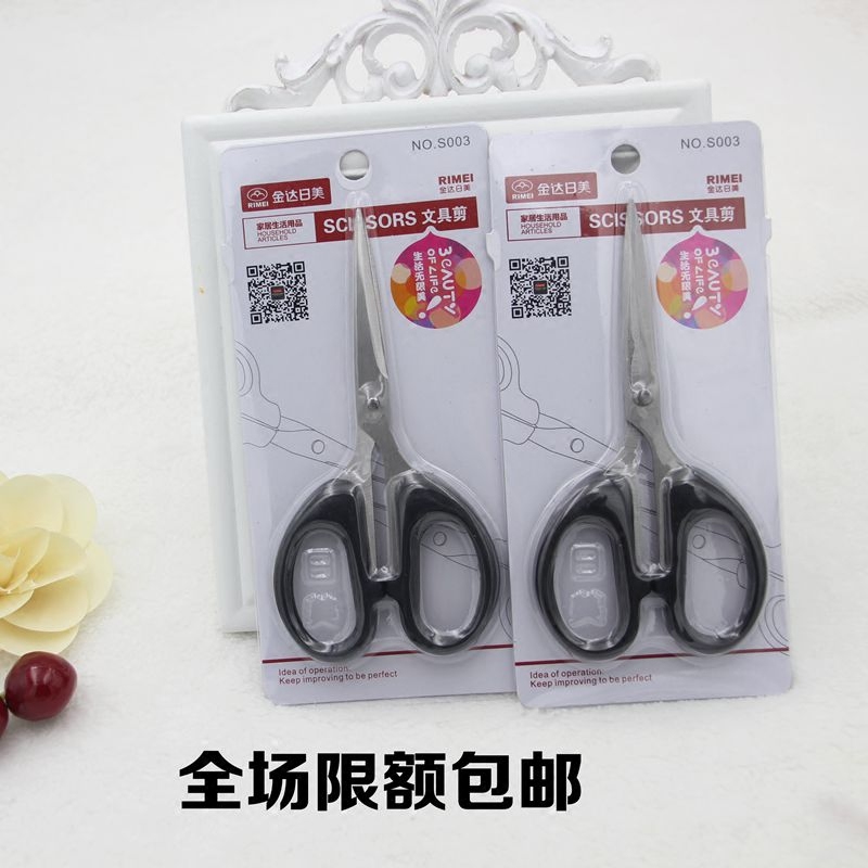 Middle Number Scissors Day Beauty S003 Mid S003 Stainless Steel Shears Student Supplies Scissors Home Scissors Office Scissors