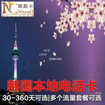 China, South Korea, South Korea KT olleh, South Korea mobile phone SIM card, telephone card, South Korea prepaid card, work travel