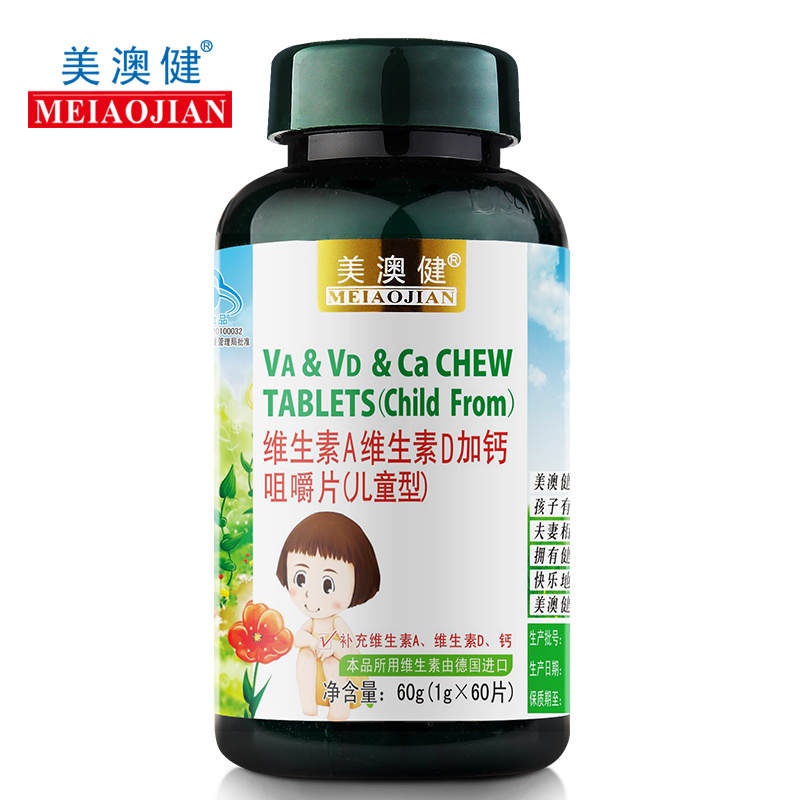 美澳健牌维生素A维生素D加钙咀嚼片（儿童型） 1g/片*60片