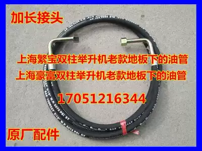 Shanghai Haofu Fanbao car lift lift cylinder bottom bottom of the original parts