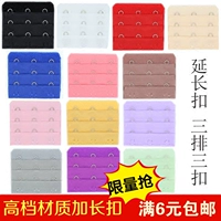 Đồ lót cao cấp áo ngực dài khóa mở rộng khóa bằng thép không gỉ đồ lót khóa ba hàng ba khóa áo ngực khóa miếng nối dây áo ngực tiện dụng
