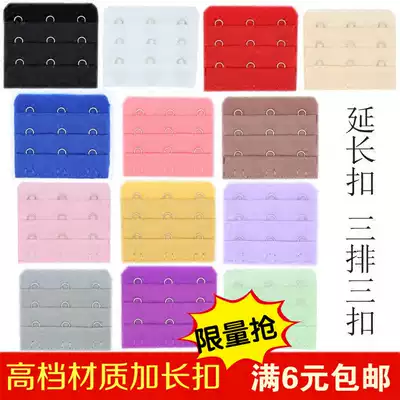 High-grade underwear Bra extension buckle stainless steel underwear breasted buckle three-row three-row three-button bra breasted