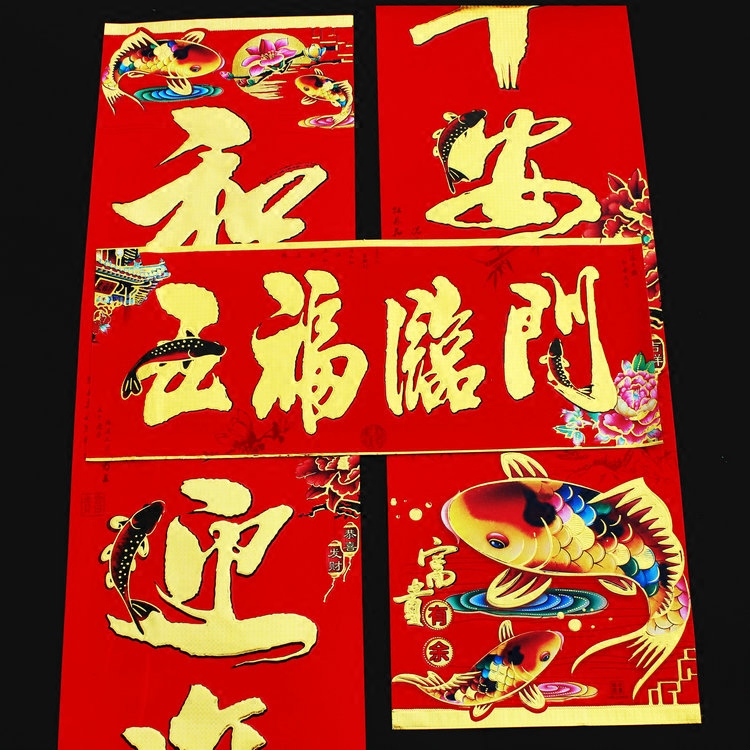 High grade box flocking 1.6 2.2m masters calligraphy couplet New Year Spring Festival suite door fu gold character fish