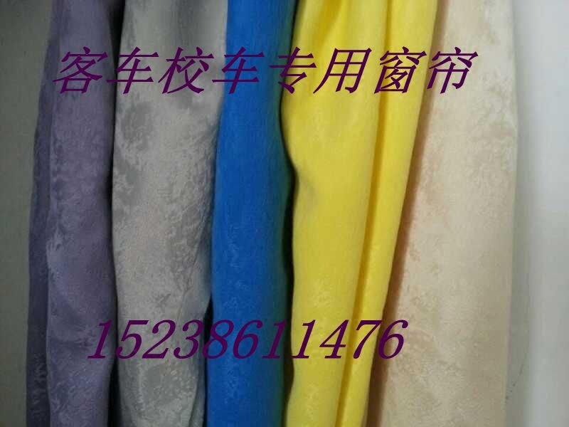 Golden Dragon Haig Various school bus curtains to customize all kinds of school bus curtains seat sleeves Shunge curtains