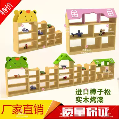 Kindergarten cartoon toy cabinet solid wood combination cabinet corner storage cabinet area bookshelf children storage cabinet bookcase