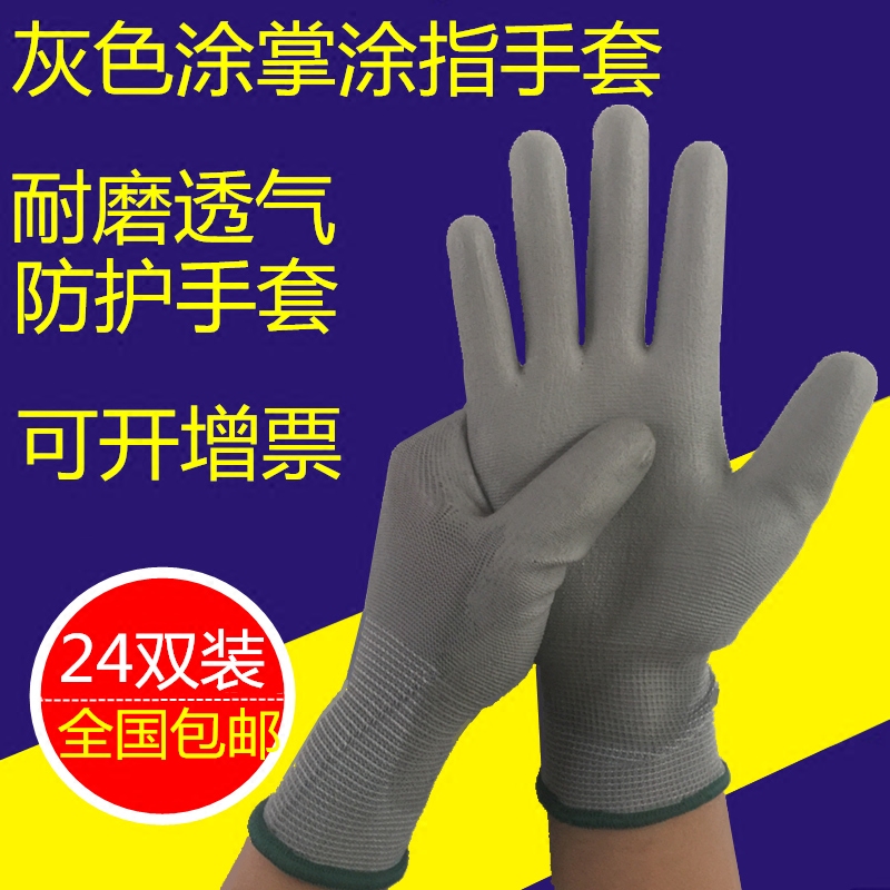 24 double PU coated with antistatic glove Lauprotect gloves with soft and abrasion-resistant thin electronic pastry summer breathable