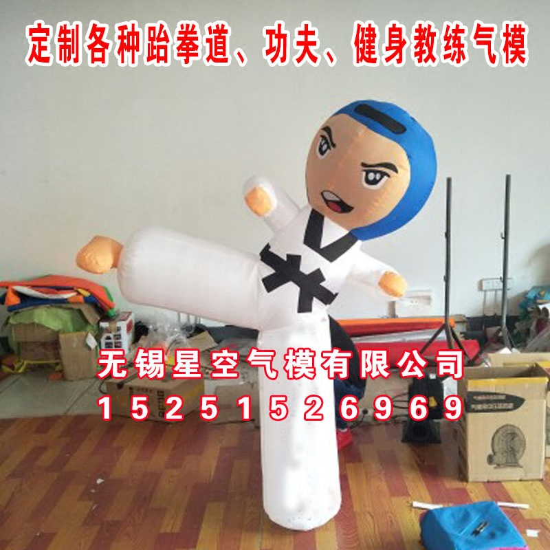 Taekwondo cartoon inflatable inflatable puppet walking fitness coach martial arts Sanda cartoon inflatable custom