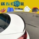 Volkswagen 09-17 CC cánh đuôi đặc biệt Sửa đổi cánh gió cố định cánh gió nén ngang CC sửa đổi gió xáo trộn - Sopida trên