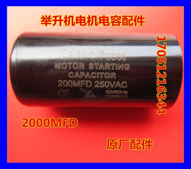 Promotion Capacitive Car Lift Lift Special 200MFD250VAC Single Capacitive Motor Accessories