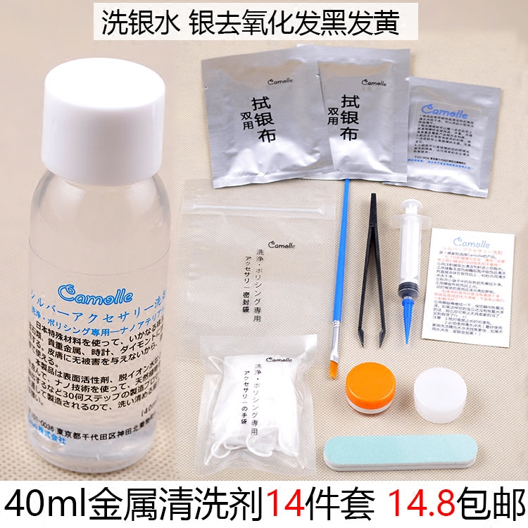 14 8 washed silver washed gold polished silver cloth oxidized hair black hair yellow cleaning renovated rubbing gold and silver bronze necklace ring bracelet