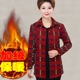 Ưu đãi đặc biệt cho phụ nữ trung niên và người già mới mùa xuân dài tay áo dài Han Fan 50 tuổi trung niên 30-40 cộng với áo sơ mi nhung tuổi áo sơ mi nữ dài tay kiểu Áo sơ mi dài tay