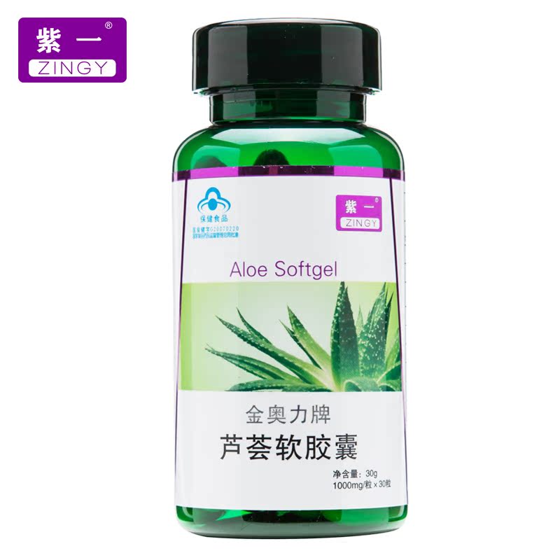 紫一 金奥力牌芦荟软胶囊 1000mg/粒*30粒