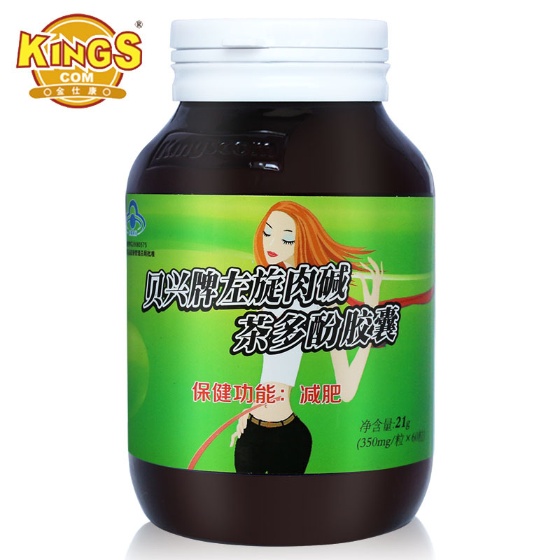 金仕康 贝兴牌左旋肉碱茶多酚胶囊 350mg/粒*60粒
