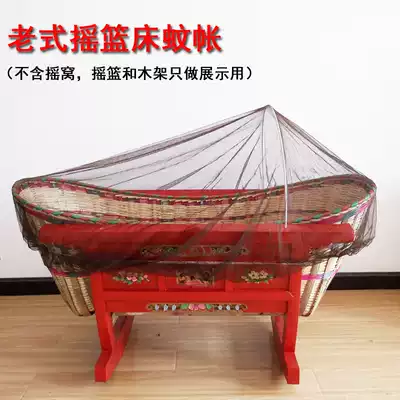 Traditional old-fashioned baby bed rocking nest mosquito net rural cradle bed cover old rocking basket rocking basket bamboo sleeping basket mosquito net
