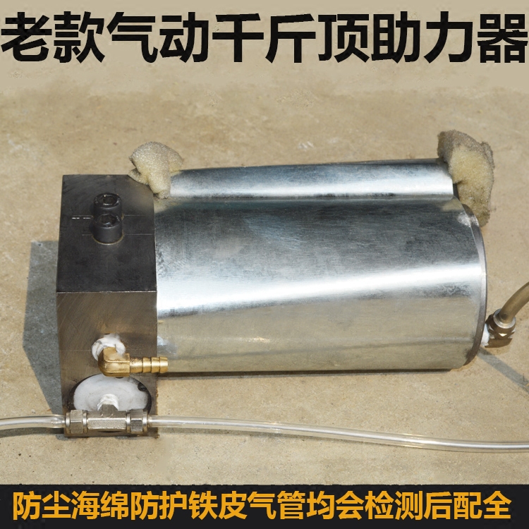 Pneumatic jack booster 80 tons 120 tons old booster helps pump repair package parts