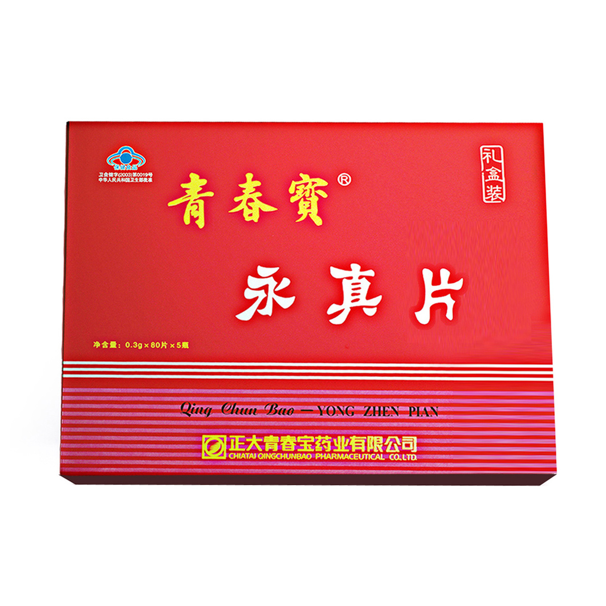 青春宝牌永真片 0.3g/片*80片*5瓶礼盒装