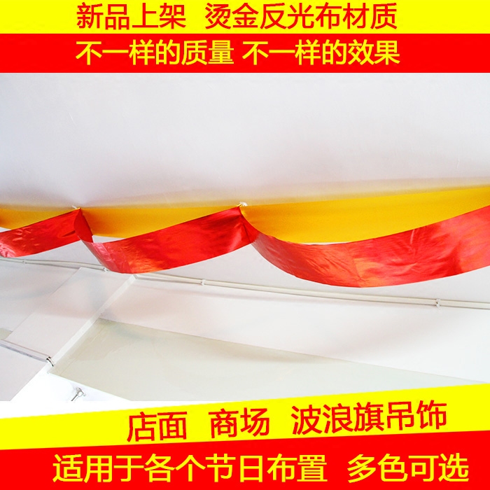 Mid-autumn festival wave flag decorations gold store jewelry store bunting hanging ceiling hypermarket opening store celebration ribbon pendant