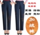 Phụ nữ trung niên mùa thu và mùa đông quần mẹ cộng với quần nhung bà ngoại cao co giãn eo quần jeans áo sơ mi trung niên Quần áo của mẹ