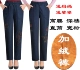 Phụ nữ trung niên mùa thu và mùa đông quần mẹ cộng với quần nhung bà ngoại cao co giãn eo quần jeans