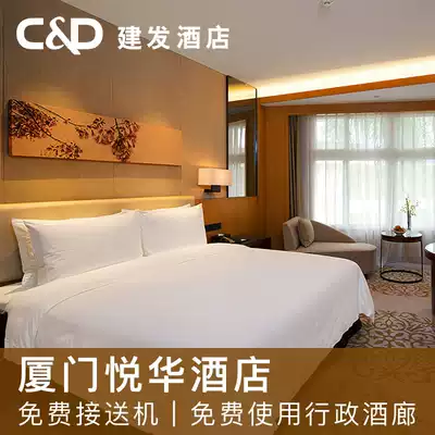 Xiamen Yuehua Hotel｜Haiyu Building Garden View Deluxe Big Bed Room｜C & D Hotel