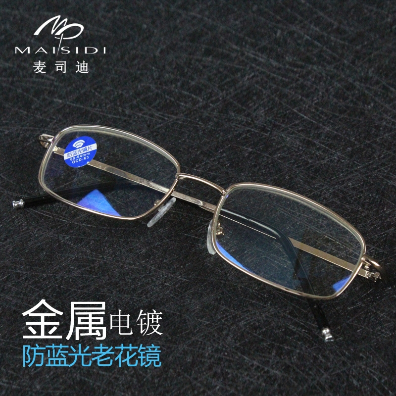 Metal old flower glasses anti-blue light male and female small round foot high-definition old flower glasses comfortable portable old mirror fashion money