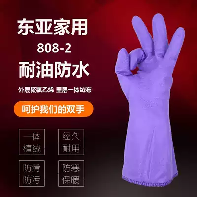East Asia 808-2pvc household flannel warm gloves washing clothes plus velvet thickened gloves car washing gloves