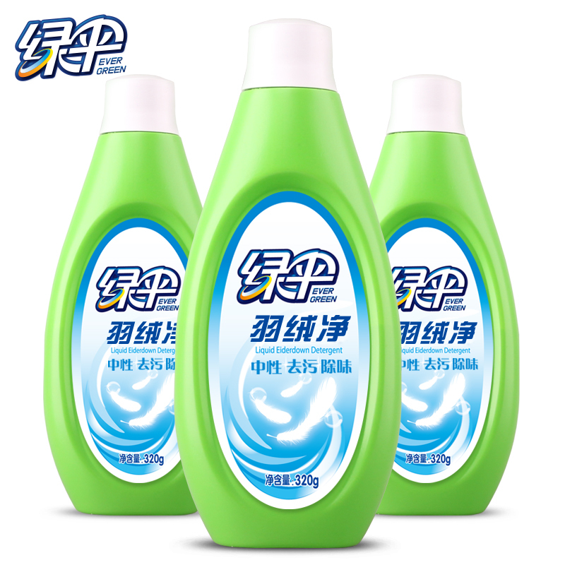 绿伞羽绒服洗衣液320g*3瓶水洗衣物清洁剂去污洗涤剂清洗液