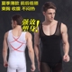 Phần mỏng Xia Weiyou nam corset corset bụng eo corset vest tights liền mạch corset vô hình áo nâng ngực Corset