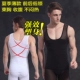 Phần mỏng Xia Weiyou nam corset corset bụng eo corset vest tights liền mạch corset vô hình đồ lót định hình toàn thân Corset