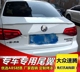 Đuôi xe mới Sagitar Đuôi xe Volkswagen 12-17 Đuôi Sagitar Đuôi xe mới đuôi lướt gió ertiga 2020 Sopida trên