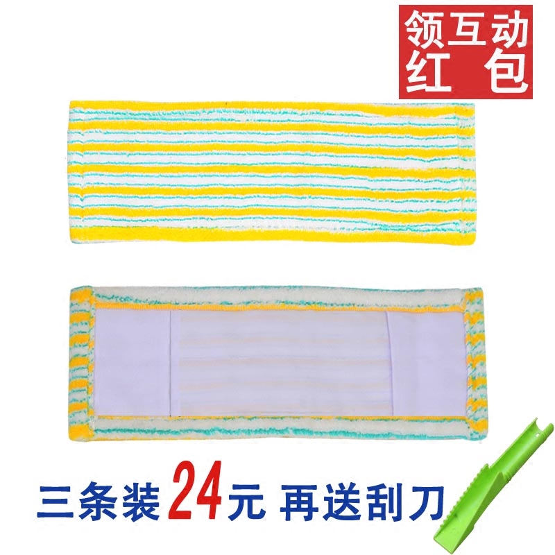 Mop replacement cloth cloth cover type flat mop large 65cm mop cloth mop head towel mop mop cloth