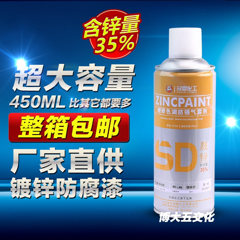 Raw Zinc Automatic Hand Spray Galvanized zinc lacquered with zinc content 35% Cold galvanized hot-dip zinc model embalming 450ML