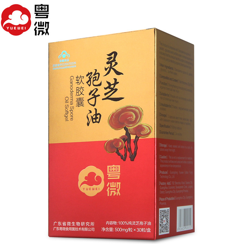 粤微牌灵芝孢子油软胶囊 500mg/粒*30粒/盒